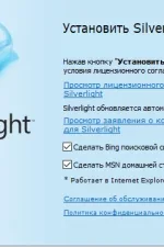 Screenshot #1 - Microsoft Silverlight v5.1.50907.0