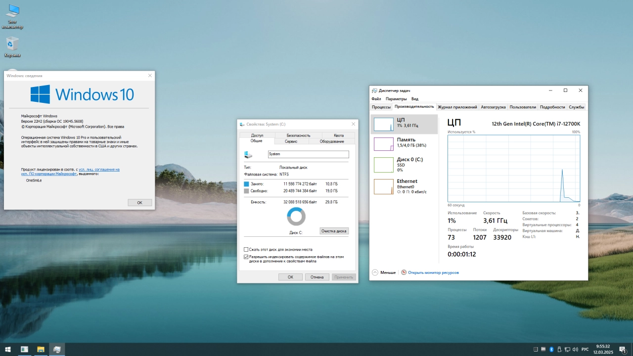 Screenshot #3 - Windows 10 Pro/IoT/Ent LTSC by OneSmiLe 22H2 build 19045.5608