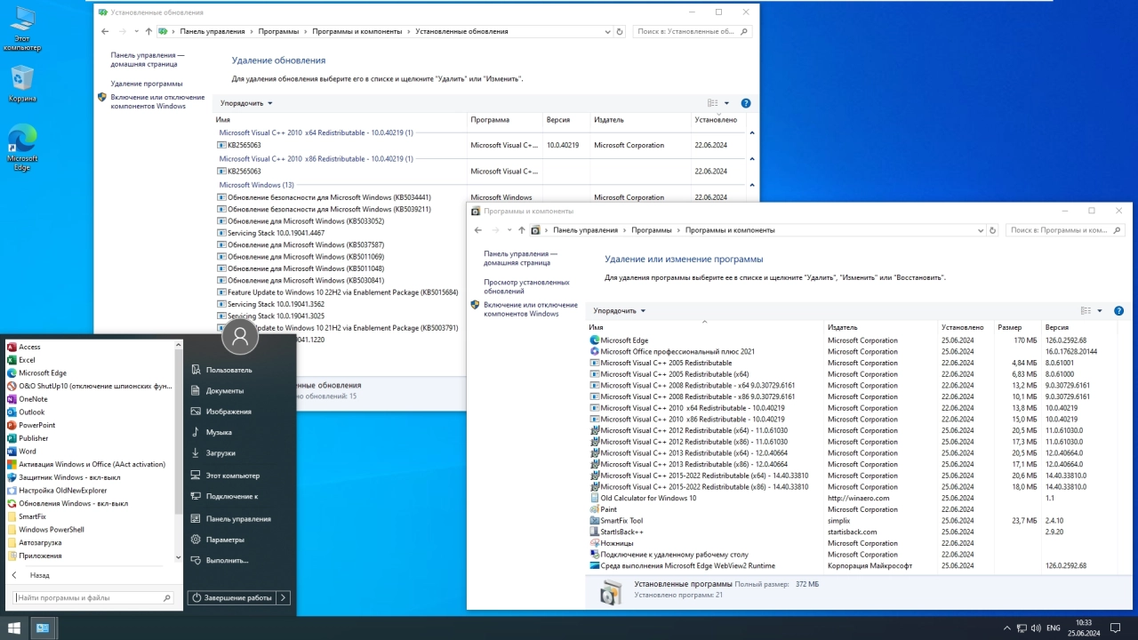 Screenshot #9 - Windows 10 22H2 + LTSC 21H2 (x64) 28in1 +/- Офис 2021 by Eagle123 (06.2024)