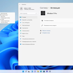 Screenshot #4 - Windows 11 Pro 10.0.22000.258 21H2 Updated October 2021 [Ru] by Matros