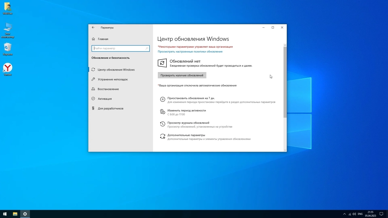 Screenshot #4 - Windows 10 Pro x64 22H2 19045.2728 Optima by WebUser