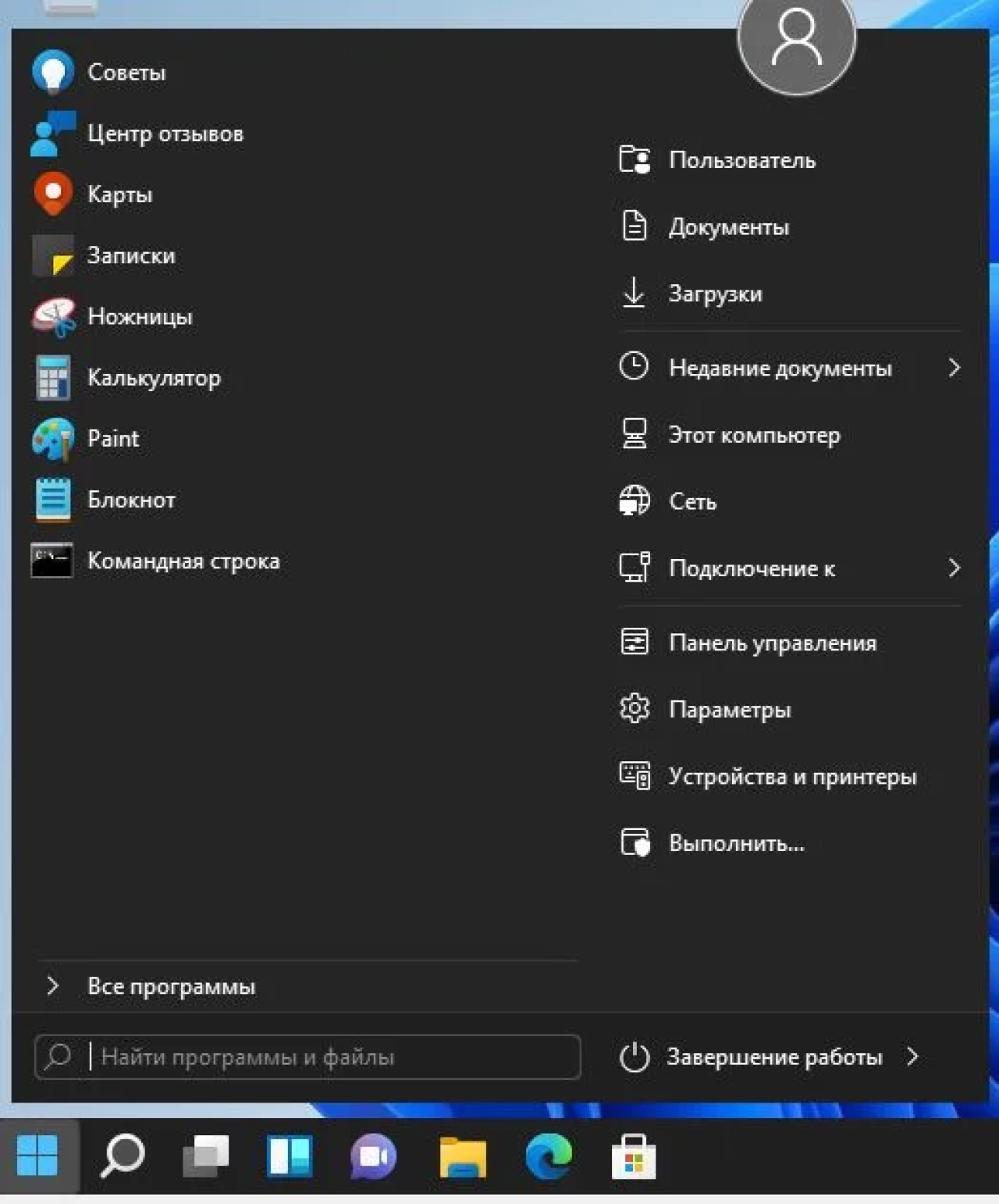 Screenshot #1 - Windows 11 16in1 +/- [x86] Office 2019 by SmokieBlahBlah 2022.11.13