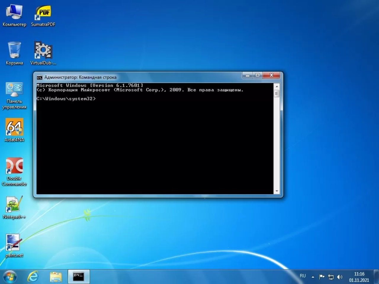Screenshot #11 - Windows 7 Service Pack 1 Professional Ru x64 with KB5006743 Ноябрь 2021