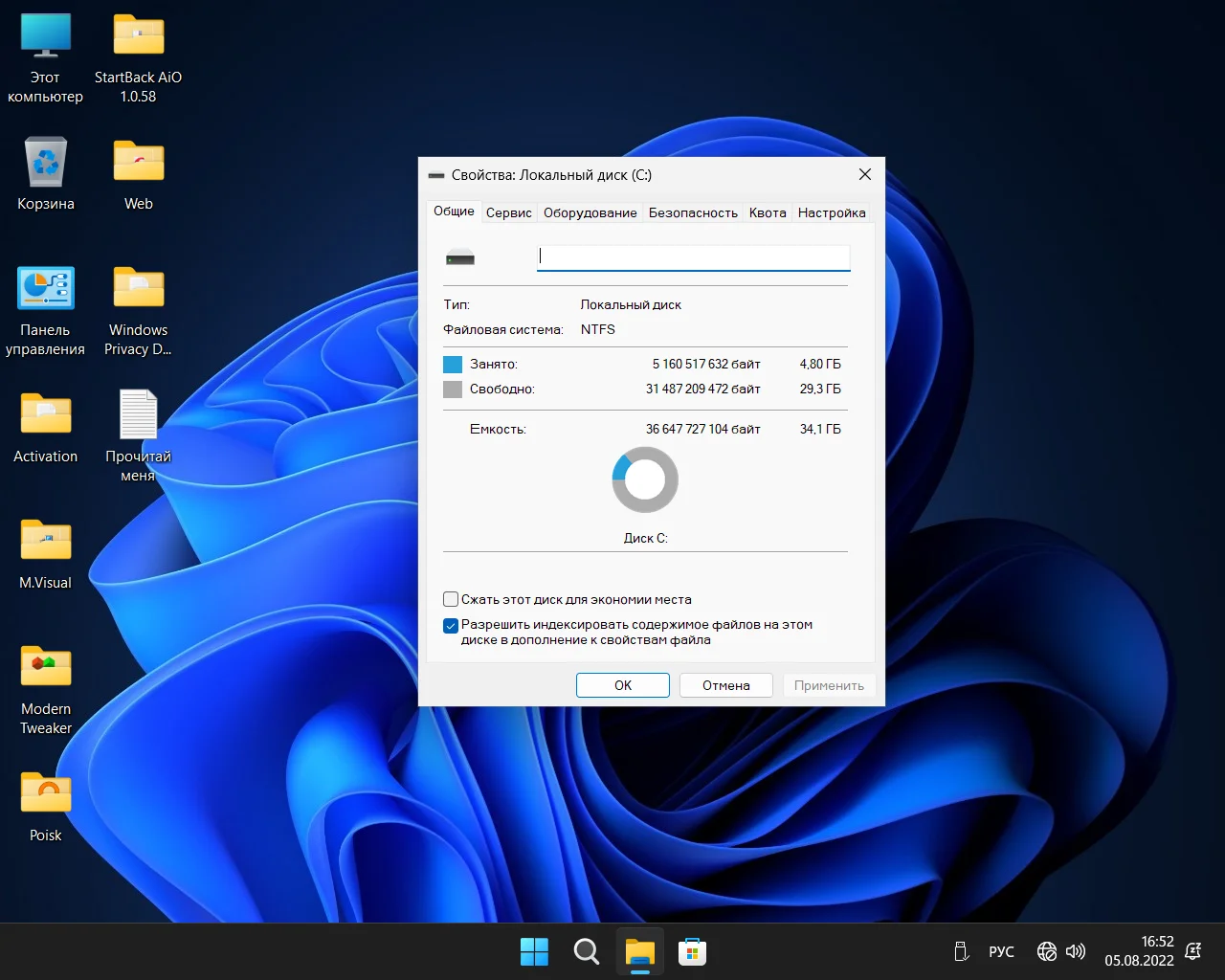 Screenshot #24 - Windows 11 Pro x64 Lite 22H2 build 22622.450 by Zosma