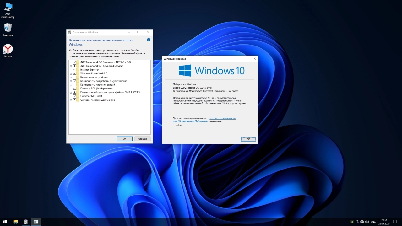 Screenshot #3 - Компактная сборка Windows 10 Pro 22H2 Build 19045.3448