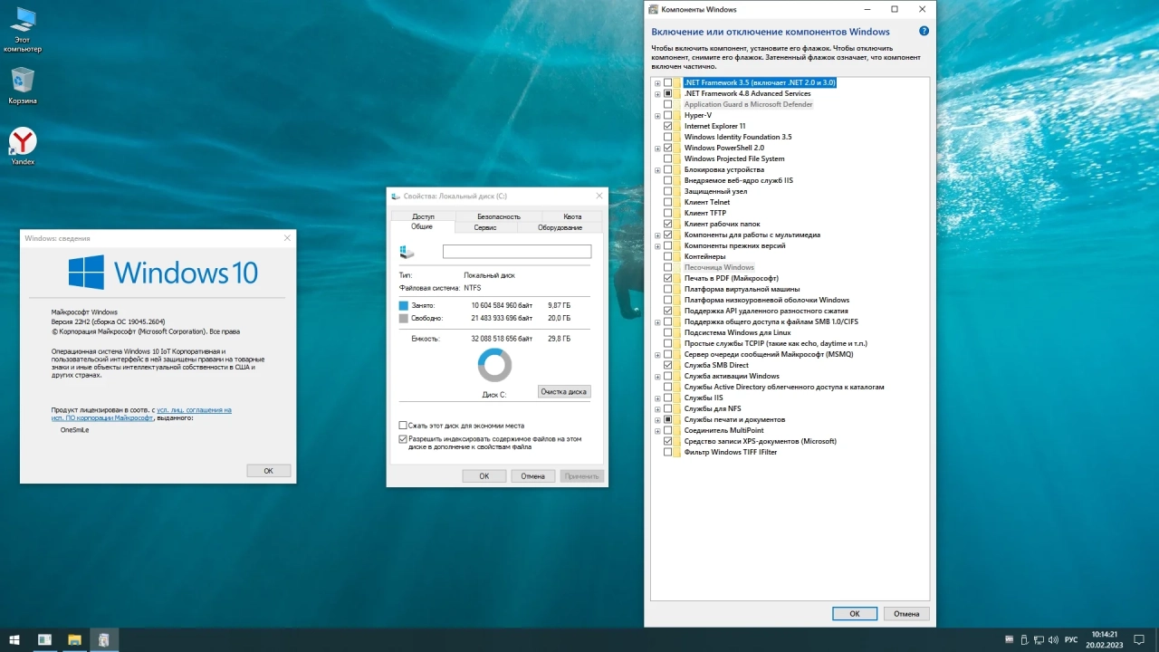 Screenshot #2 - Windows 10 22H2 x64 Rus by OneSmiLe [19045.2604]