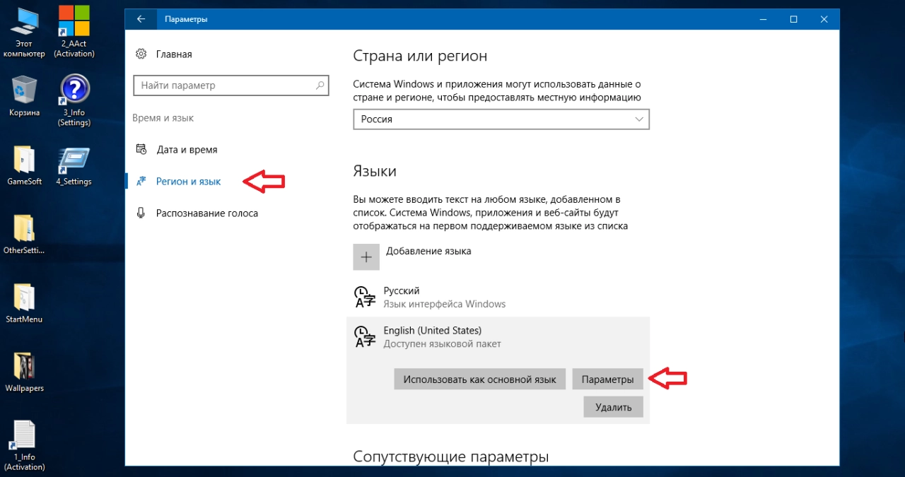 Screenshot #7 - Windows 10 Enterprise LTSB 2016 v1607 (x86/x64)