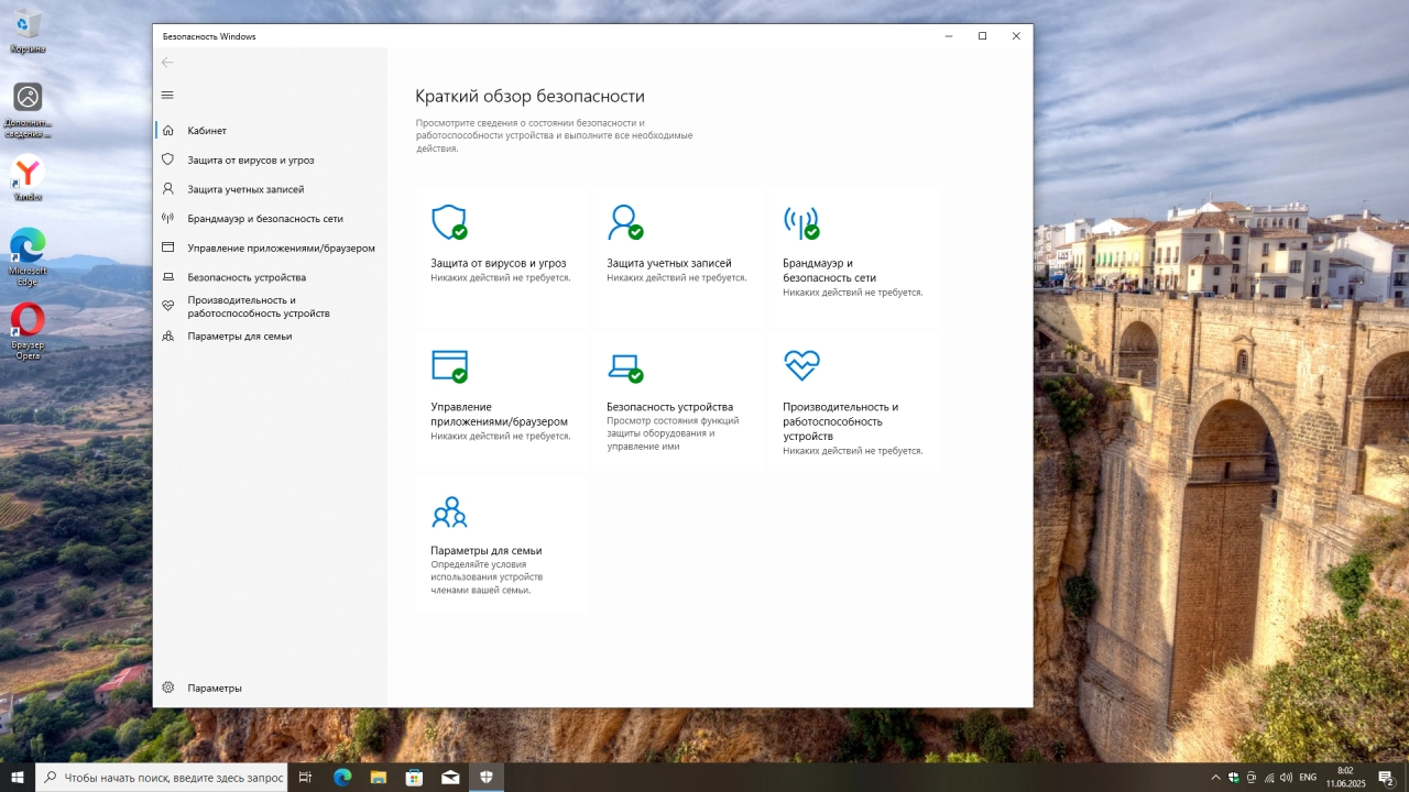 Screenshot #5 - Windows 10 Pro 22H2 Build 19045.5965 Full Июнь 2025