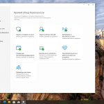 Screenshot #5 - Windows 10 Pro 22H2 Build 19045.5965 Full Июнь 2025