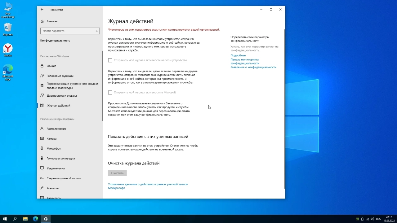 Screenshot #8 - Windows 10 Pro x64 Stable + OpenVpn by WebUser v1