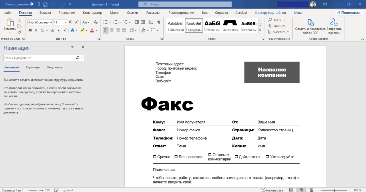 Screenshot #4 - Microsoft Office 2021 Professional Plus — Полный пакет офисных приложений (активированный)