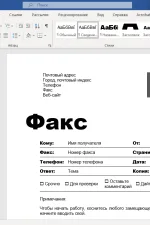 Screenshot #4 - Microsoft Office 2021 Professional Plus — Полный пакет офисных приложений (активированный)