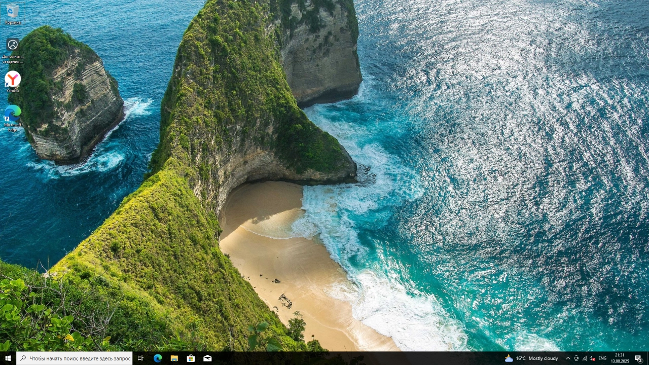 Screenshot #1 - Windows 10 Pro 22H2 Build 19045.6216 Full Август 2025