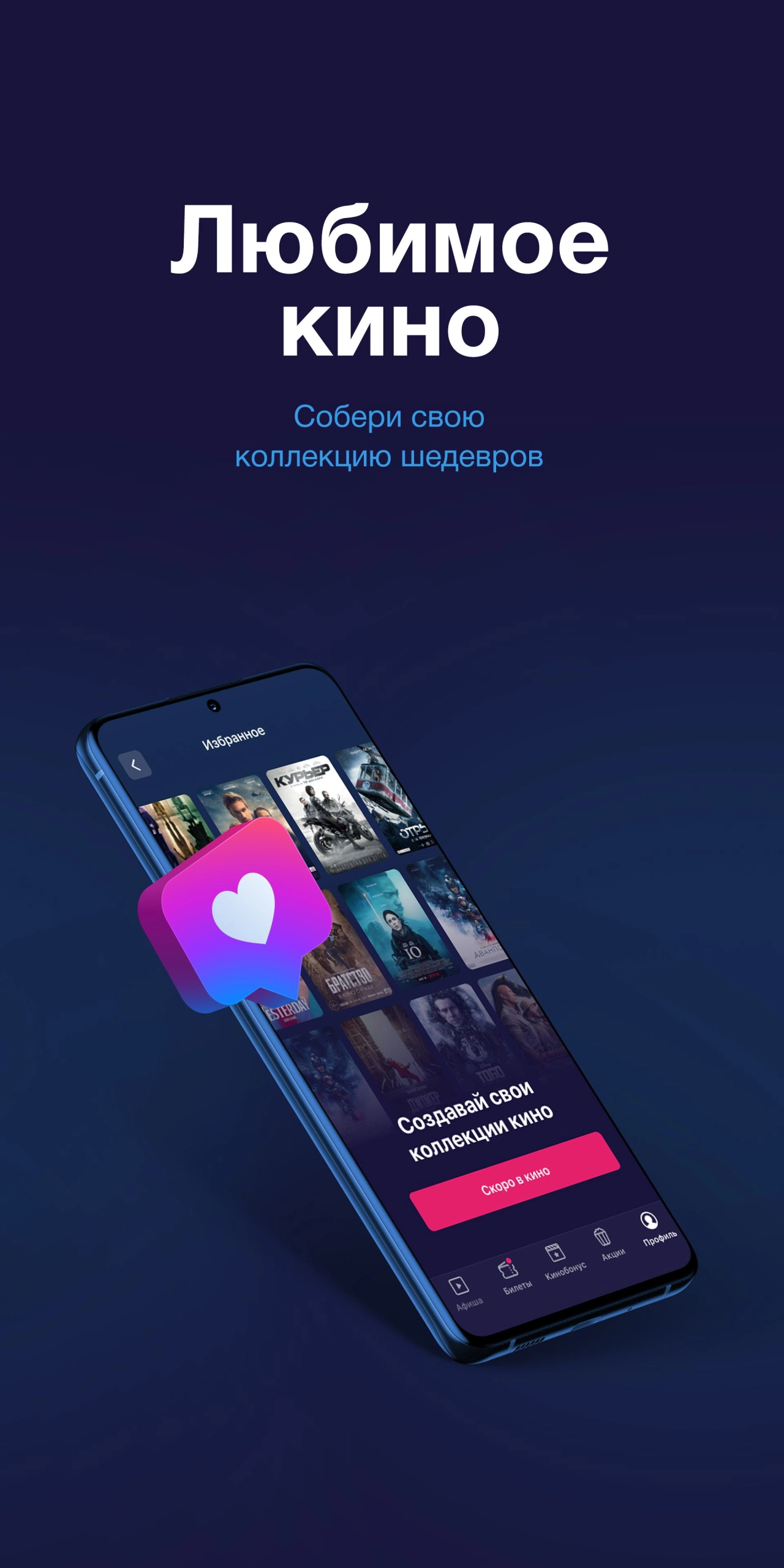 Screenshot #3 - МЯГКИЙ КИНОТЕАТР 2.1.8