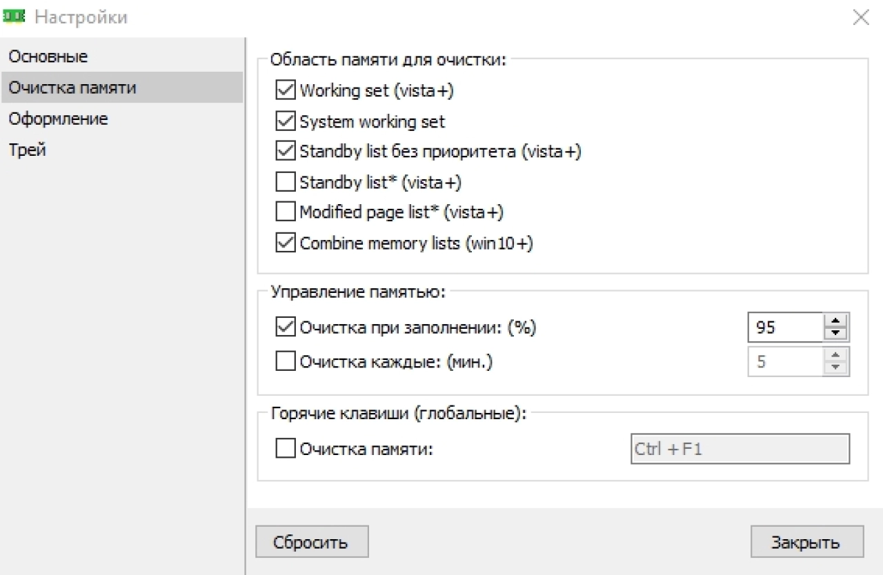 Screenshot #3 - Mem Reduct 3.4