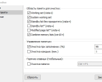 Screenshot #3 - Mem Reduct 3.4