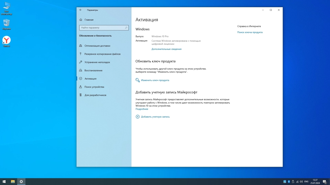 Screenshot #5 - Windows 10 Pro 22H2 Build 19045.4651 Stable x64
