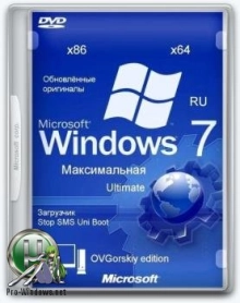 Windows 7 Максимальная Ru x86-x64 Оригинальная 07.2017