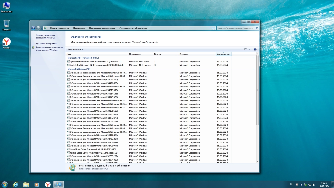 Screenshot #3 - Windows 7 SP1 x64 Русские редакции by OneSmiLe [15.03.2024]