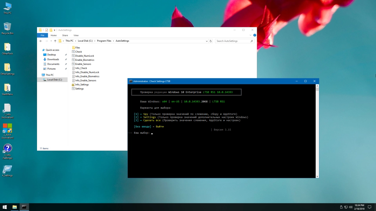Screenshot #29 - Windows 10 Enterprise LTSB 2016 v1607 (x86/x64)