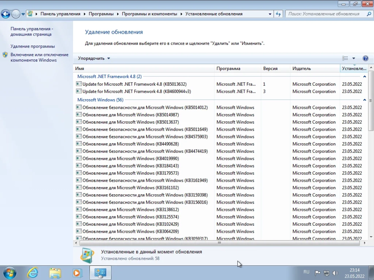 Screenshot #3 - Windows 7 Professional VL SP1 x64 (build 6.1.7601.25956) by ivandubskoj 23.05.2022
