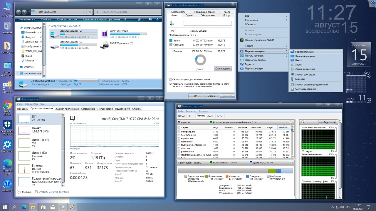 Screenshot #8 - Windows 10 Professional VL x86-x64 21H1 RU by OVGorskiy 08.2021