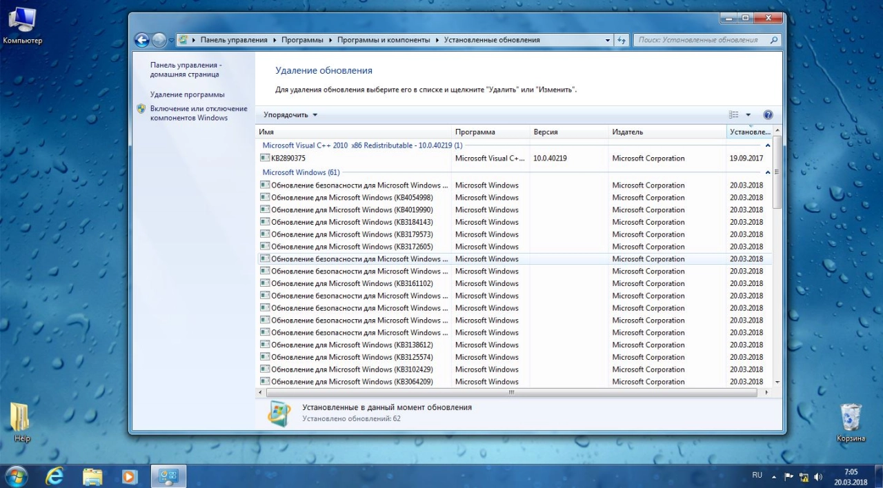 Screenshot #11 - Windows 7 Enterprise x86/x64 & Office 2016 (Uralsoft)