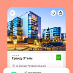 Screenshot #2 - ZENHOTELS – ПОИСК ОТЕЛЕЙ 9.0.1
