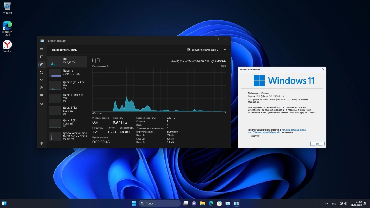 Screenshot #2 - Windows 11 Pro 23H2 Build 22631.2199 (Moment 4)