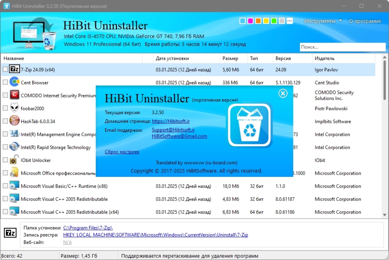 Screenshot #1 - HiBit Uninstaller 3.2.50 by elchupacabra
