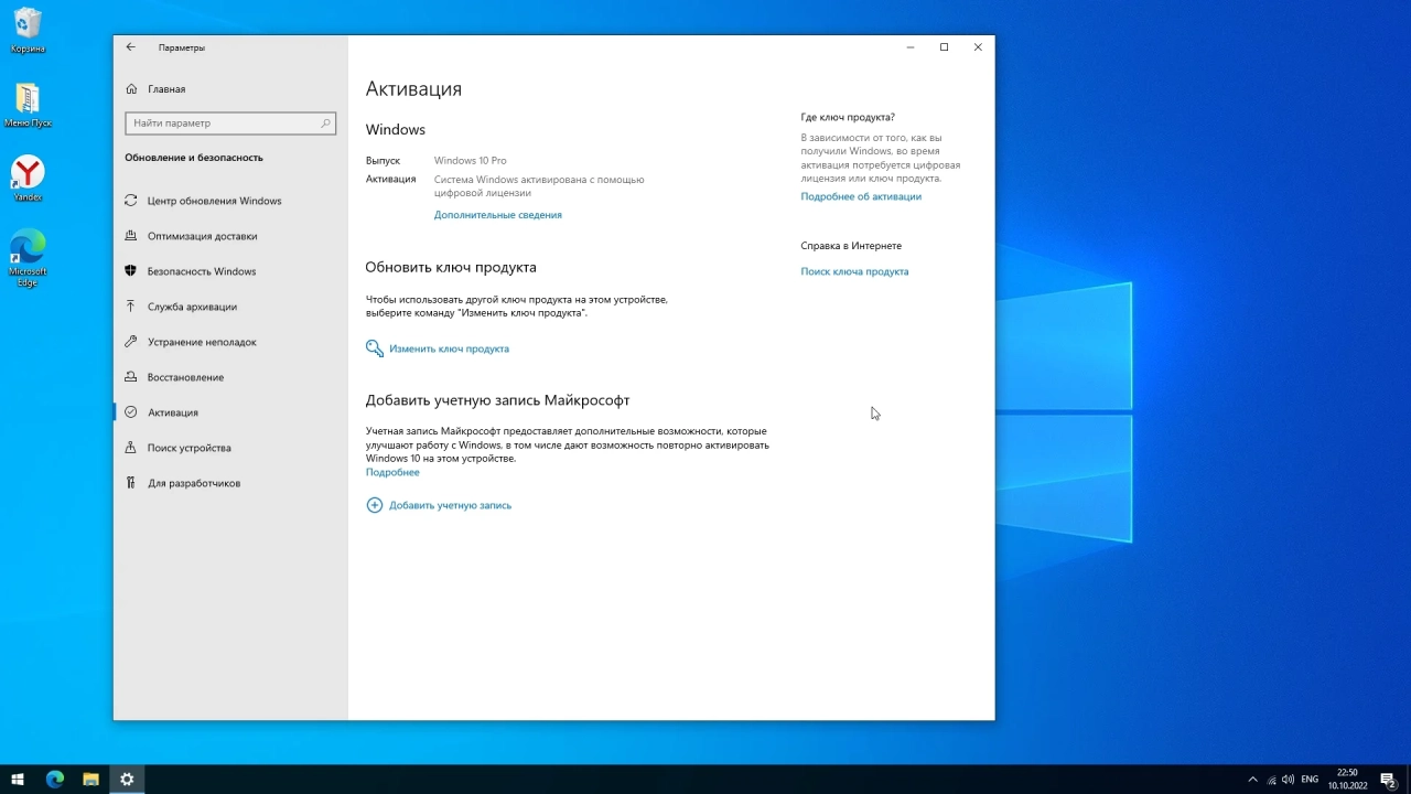 Screenshot #7 - Windows 10 Pro Del Apps 22H2 19045.2075 by WebUser