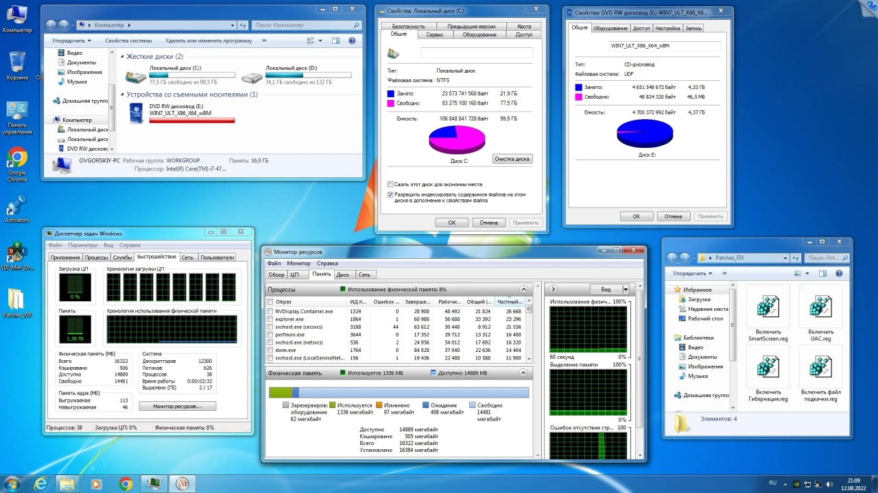 Screenshot #19 - Windows 7 Максимальная Ru x86-x64 w.BootMenu by OVGorskiy 08.2022 1DVD