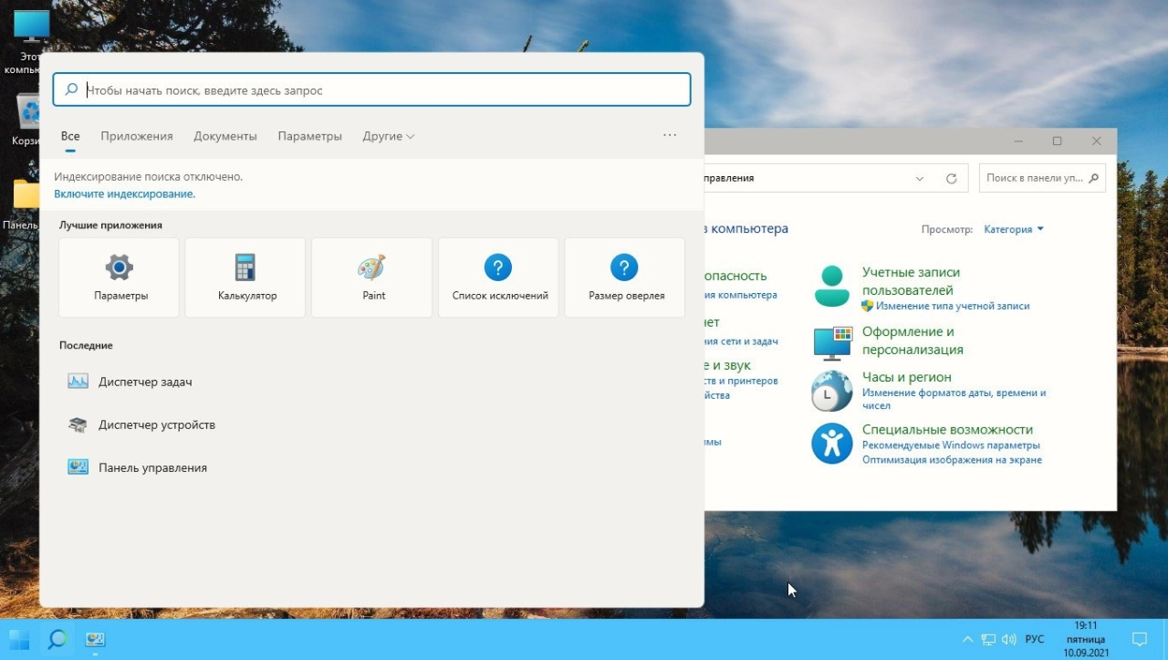 Screenshot #7 - Windows 11 IoT Enterprise Mini 22000.9 for SSD by xalex (x64)