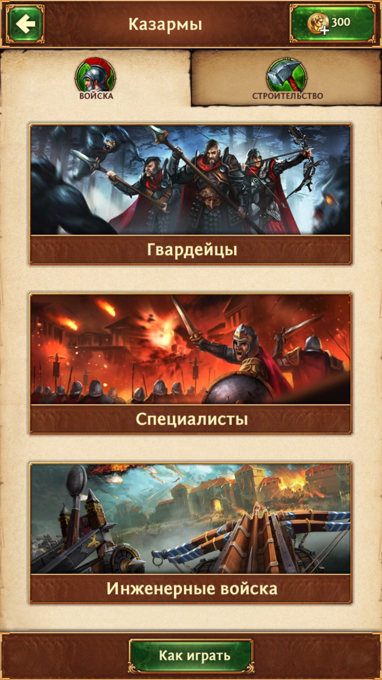 Screenshot #3 - TOTAL BATTLE 340.8.2369