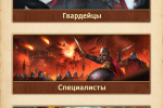Screenshot #3 - TOTAL BATTLE 340.8.2369