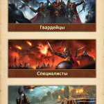 Screenshot #3 - TOTAL BATTLE 340.8.2369