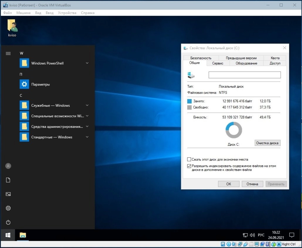 Screenshot #1 - Windows 10 Enterprise LTSC (x64) Elgujakviso Edition (v.25.09.21)
