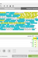 Screenshot #1 - Advego Plagiatus v3.0.19 (последняя версия)