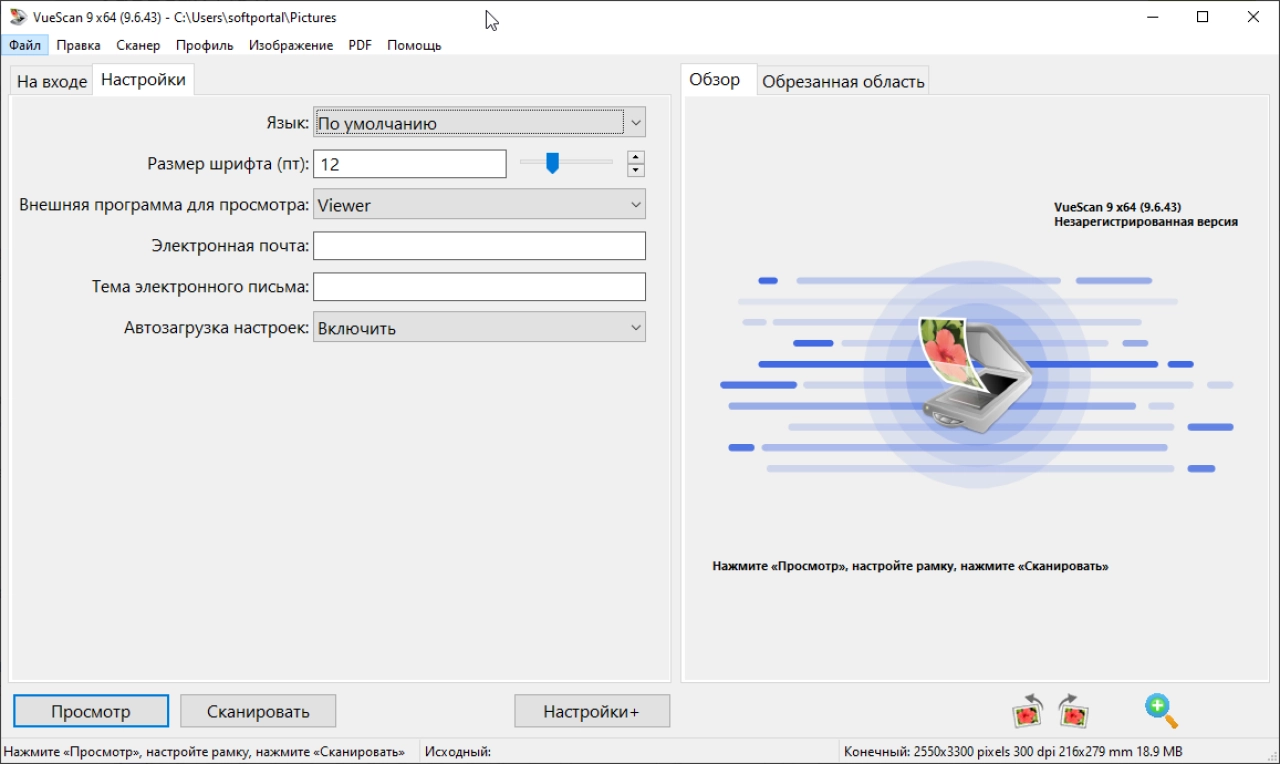 Screenshot #2 - VueScan