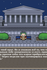 Screenshot #1 - Long Live Caesar