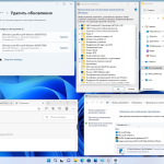 Screenshot #4 - Windows 11 x64 Ru 22H2 4in1 Upd 09.2022 by OVGorskiy