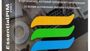 EssentialPIM Pro 11.5.1 RePack и portable by Dodakaedr