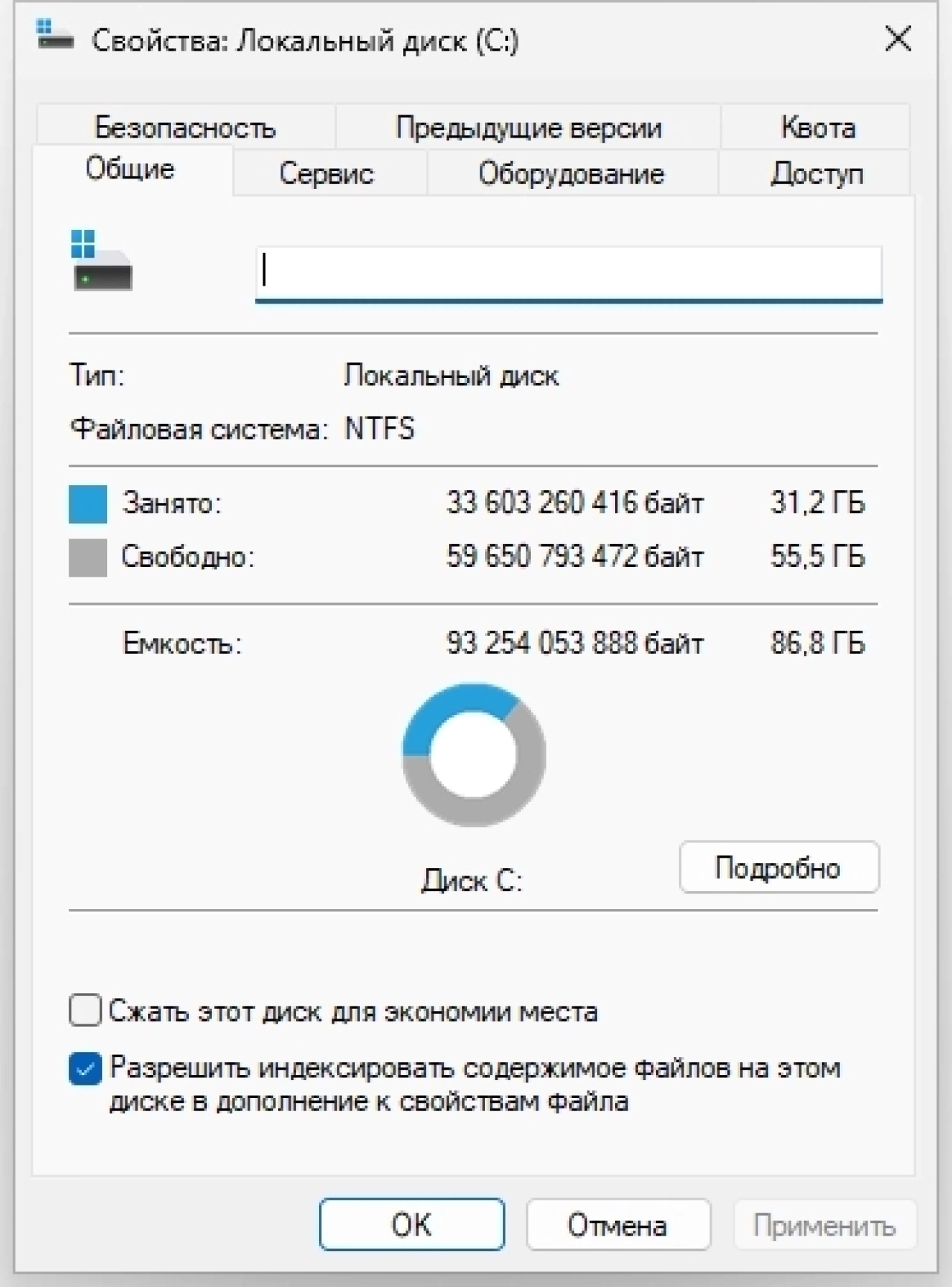 Screenshot #1 - Windows 11 22H2_22621.2283 x64 11in1
