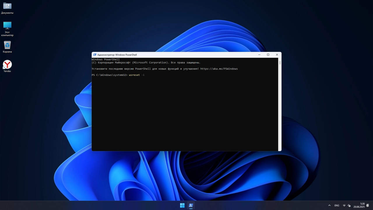 Screenshot #4 - Windows 11 Русская Pro 25H2 Build 26200.5751 Stable