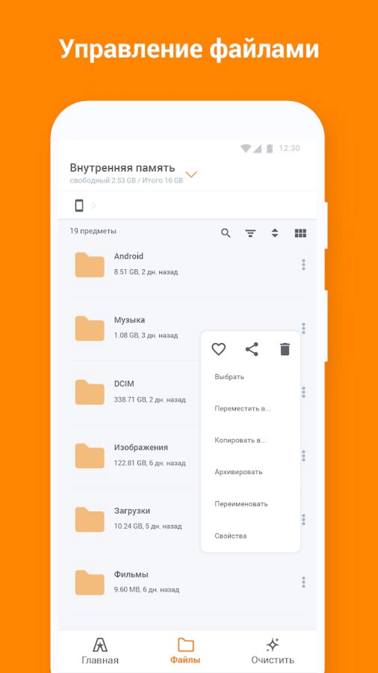 Screenshot #2 - ASTRO FILE MANAGER 8.15.3