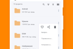Screenshot #2 - ASTRO FILE MANAGER 8.15.3