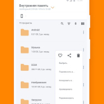 Screenshot #2 - ASTRO FILE MANAGER 8.15.3
