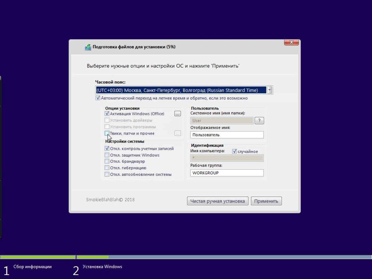 Screenshot #5 - Windows 7 SP1 (x86/x64) 52in1 +/- Office 2019 by SmokieBlahBlah 2021.09.19