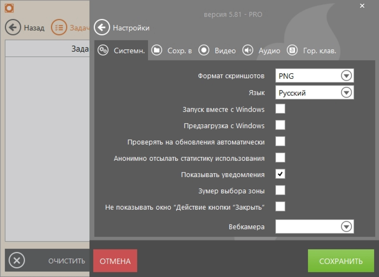 Screenshot #3 - Icecream Screen Recorder v7.44 + repack