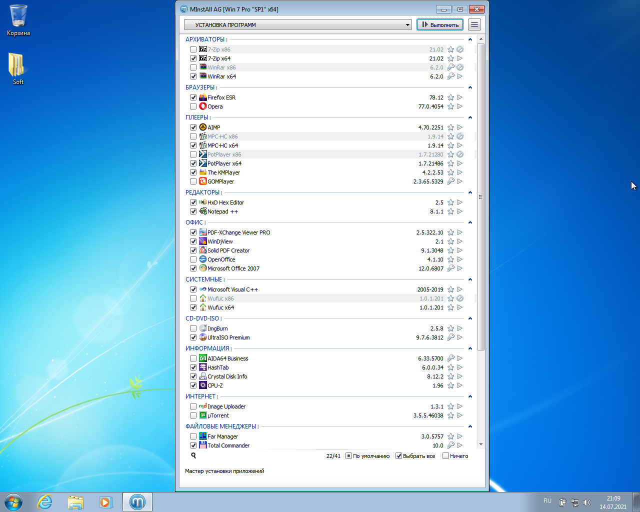 Screenshot #2 - Windows 7 x64-x86 5in1 WPI & USB 3.0 + M.2 NVMe by AG 07.2021